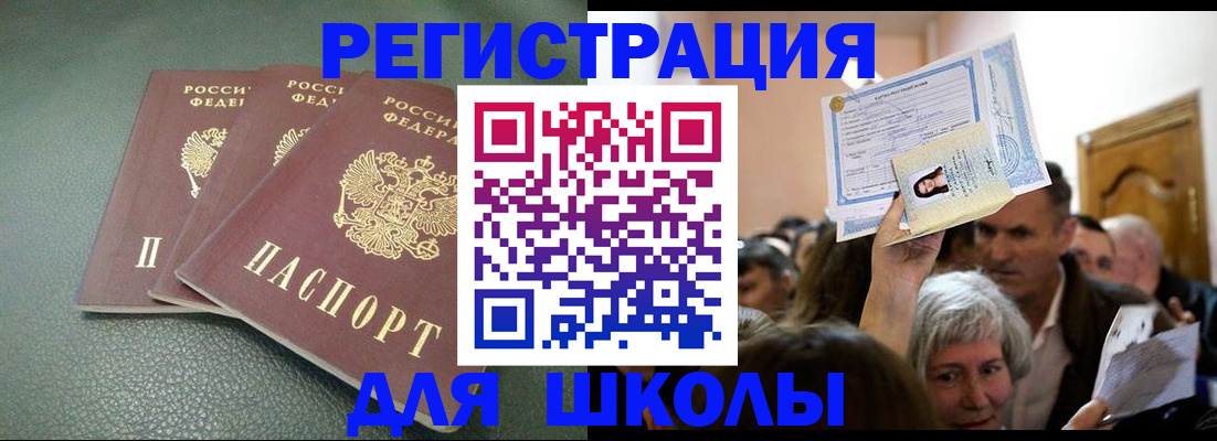 временная регистрация законно в Керчи