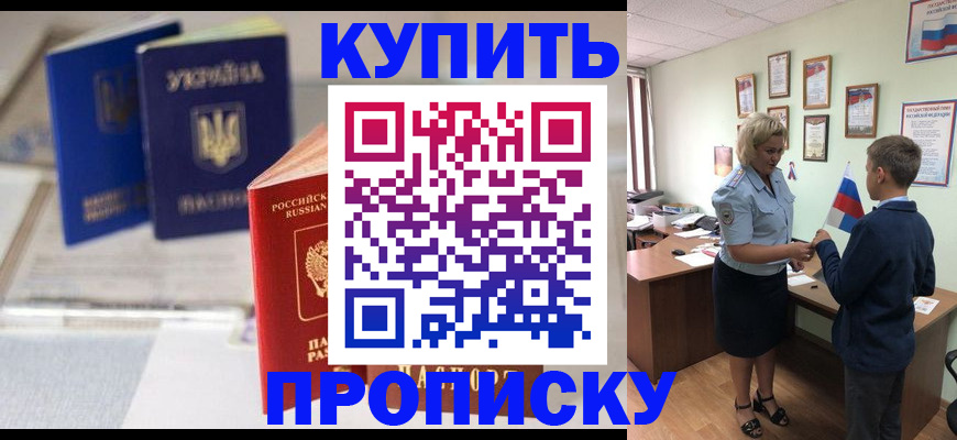 регистрация для школы в Керчи