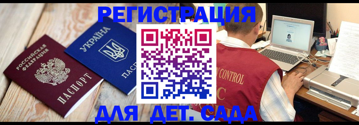 временная регистрация адрес в Керчи