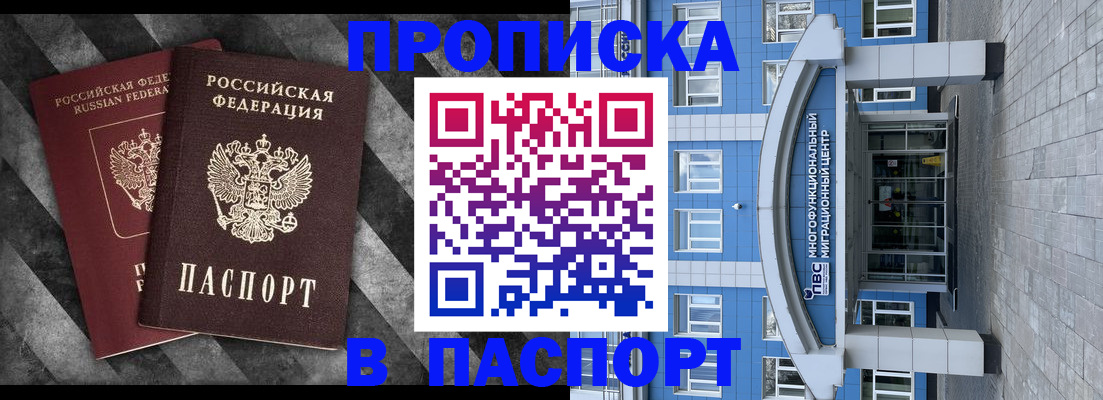 прописка для кредита в Керчи