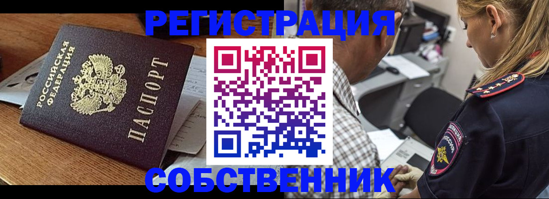 прописка 2025 в Керчи