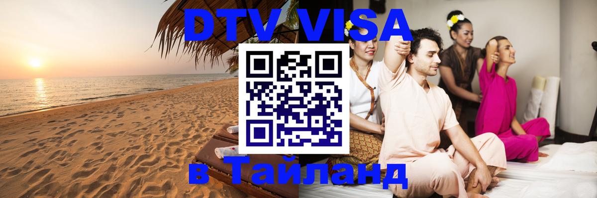 Сколько стоит DTV виза — актуальные цены, оформление даже без документов - Керчь  05.12.2025 